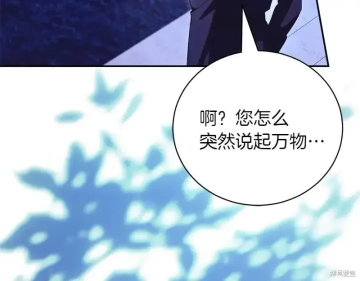《如何拒绝前夫的执着》第49话图229
