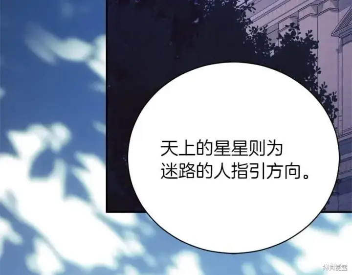 《如何拒绝前夫的执着》第49话图232