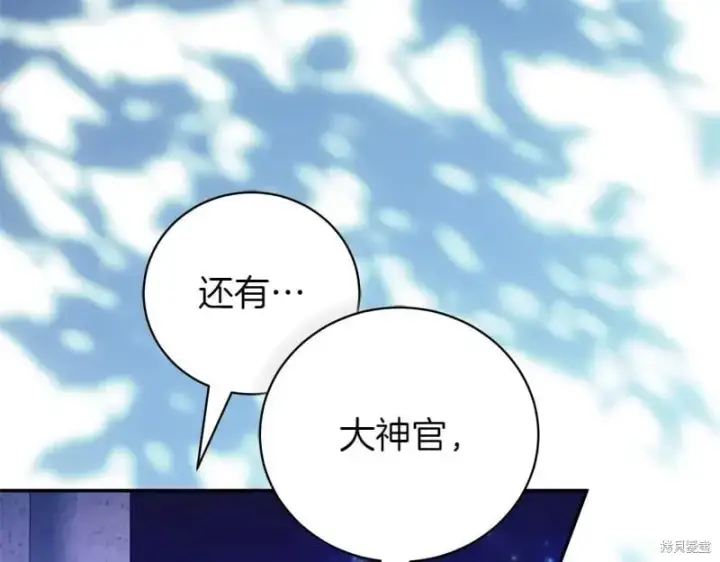 《如何拒绝前夫的执着》第49话图233