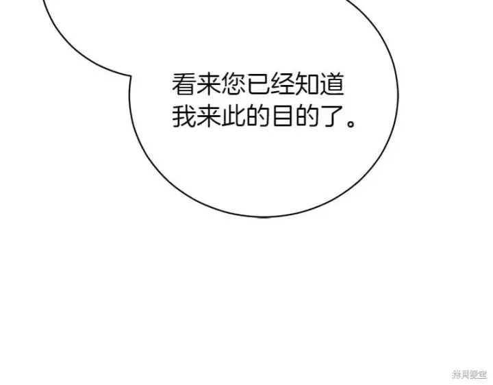 《如何拒绝前夫的执着》第49话图235