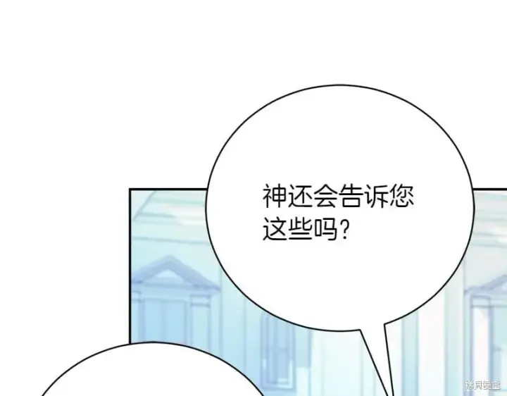 《如何拒绝前夫的执着》第49话图236