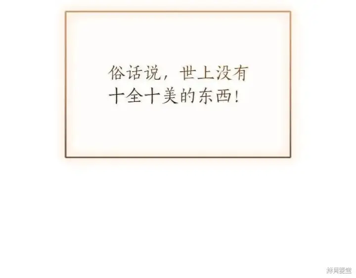 《如何拒绝前夫的执着》第49话图24
