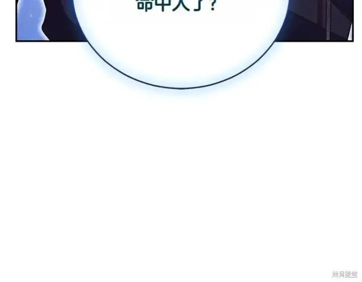 《如何拒绝前夫的执着》第49话图243