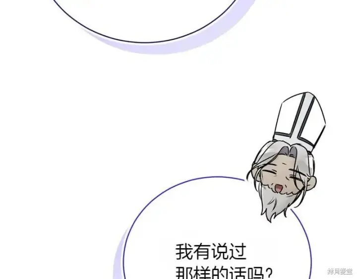 《如何拒绝前夫的执着》第49话图245
