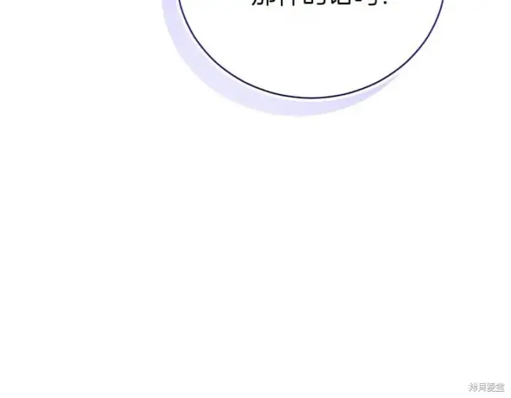 《如何拒绝前夫的执着》第49话图246
