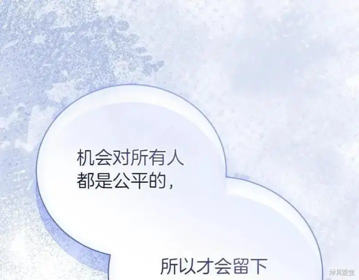 《如何拒绝前夫的执着》第49话图255