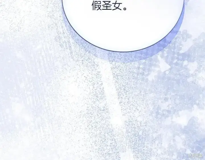 《如何拒绝前夫的执着》第49话图256