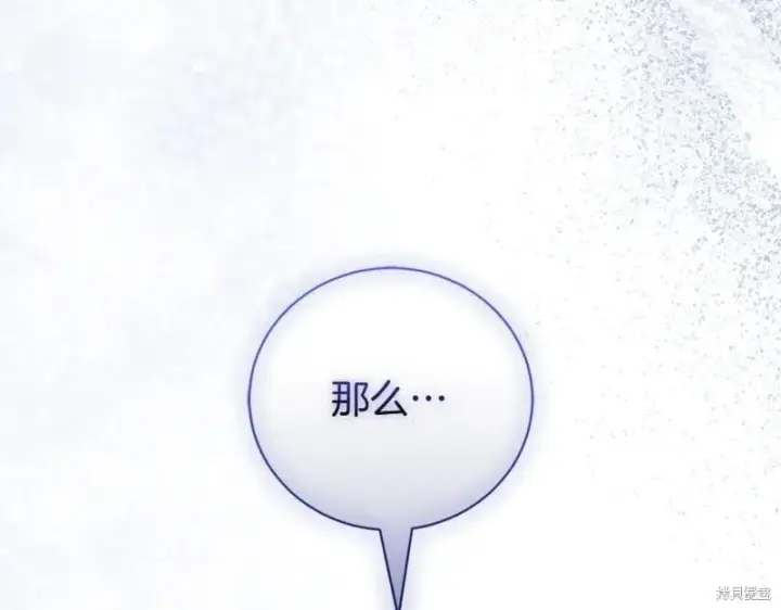 《如何拒绝前夫的执着》第49话图258