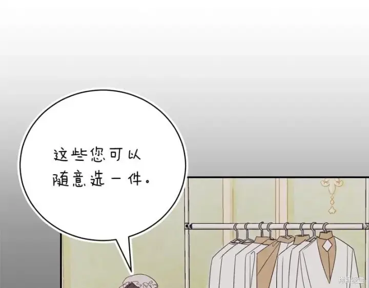 《如何拒绝前夫的执着》第49话图26