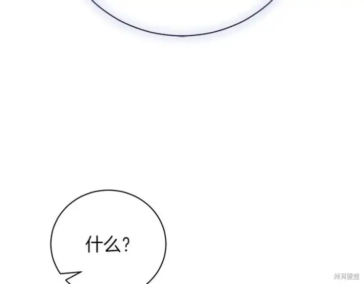 《如何拒绝前夫的执着》第49话图261