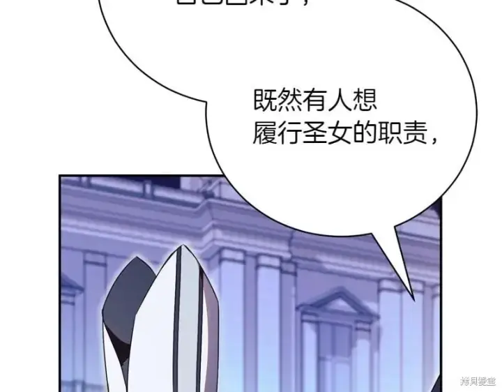 《如何拒绝前夫的执着》第49话图263
