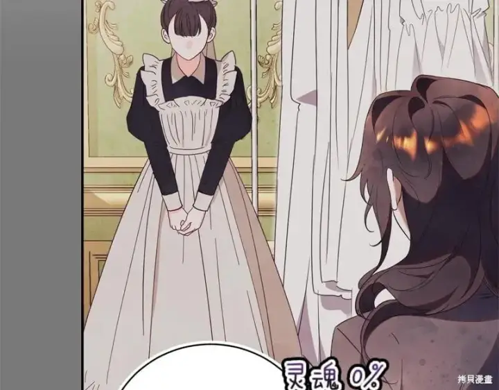 《如何拒绝前夫的执着》第49话图27