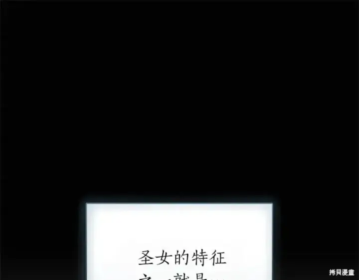 《如何拒绝前夫的执着》第49话图274