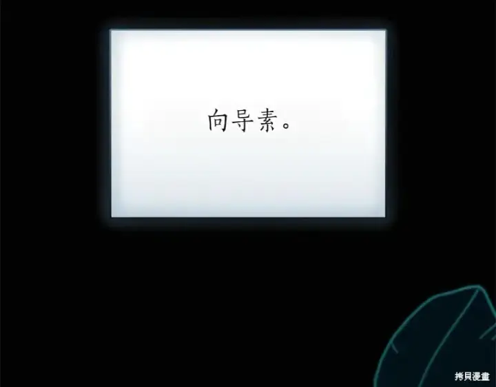 《如何拒绝前夫的执着》第49话图278