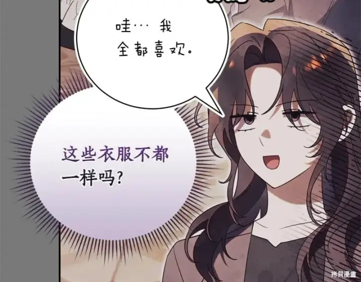 《如何拒绝前夫的执着》第49话图28