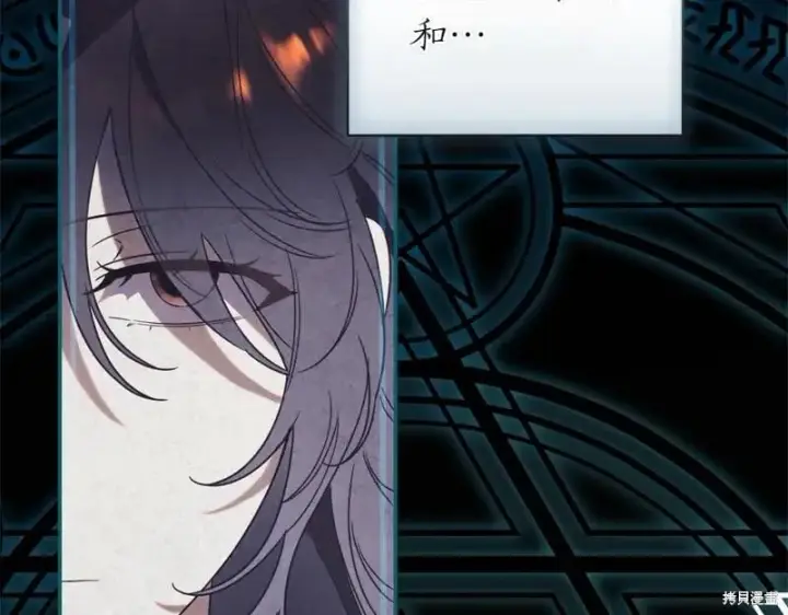 《如何拒绝前夫的执着》第49话图282