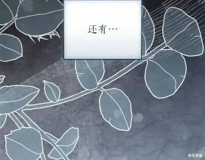 《如何拒绝前夫的执着》第49话图286