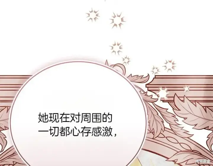 《如何拒绝前夫的执着》第49话图292