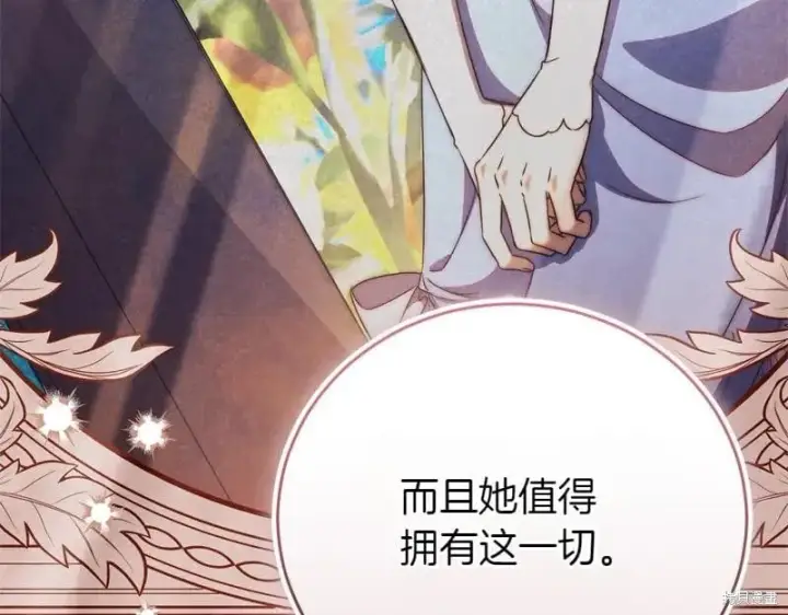 《如何拒绝前夫的执着》第49话图295