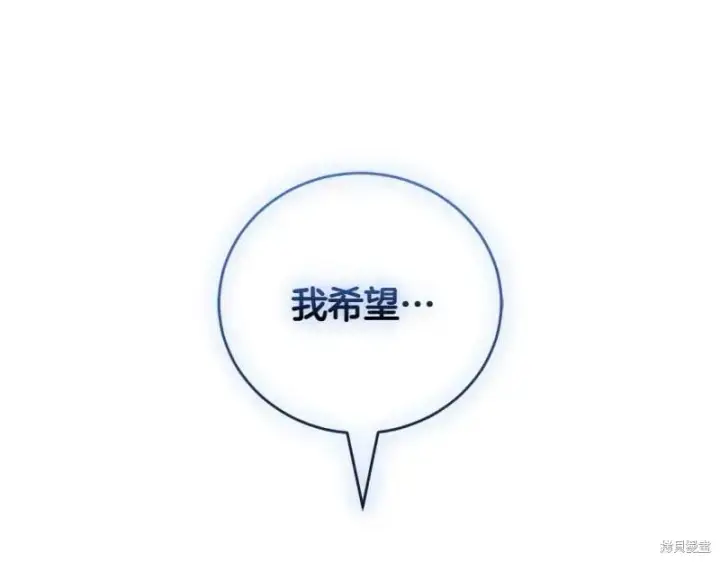 《如何拒绝前夫的执着》第49话图299