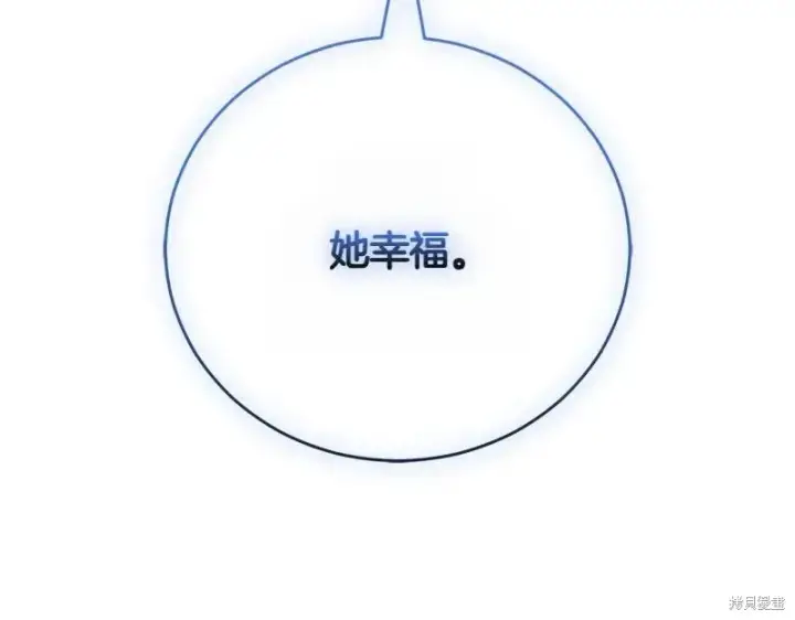 《如何拒绝前夫的执着》第49话图301