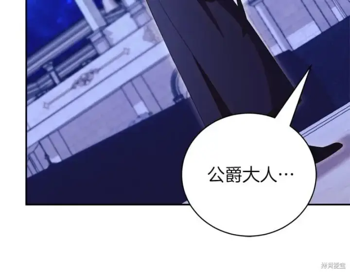 《如何拒绝前夫的执着》第49话图305