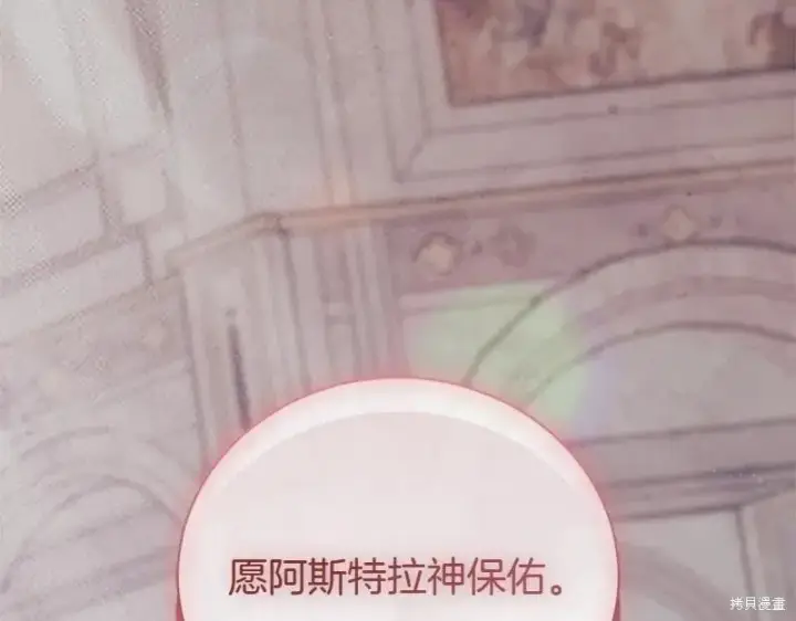 《如何拒绝前夫的执着》第49话图31