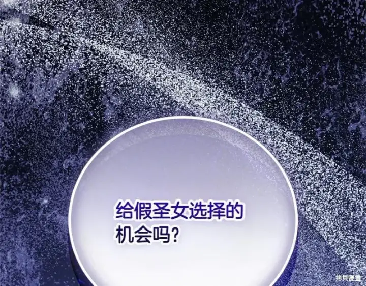 《如何拒绝前夫的执着》第49话图313