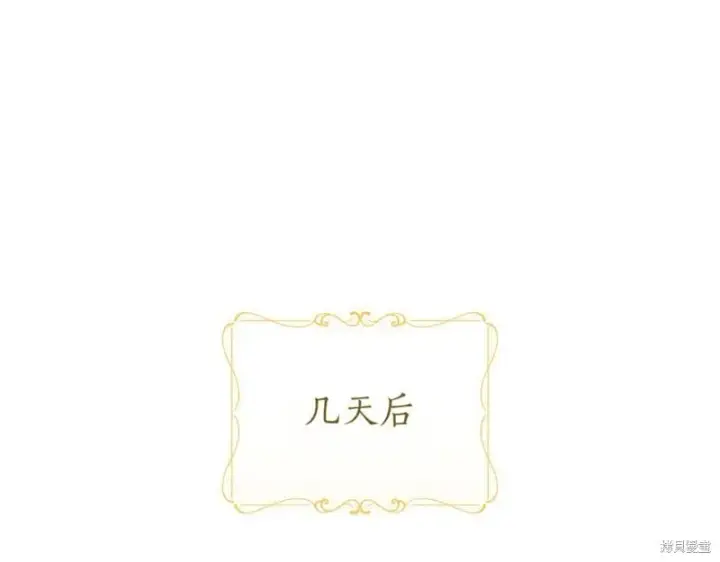 《如何拒绝前夫的执着》第49话图318