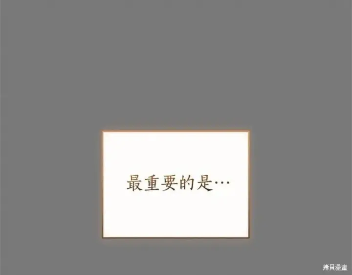 《如何拒绝前夫的执着》第49话图40