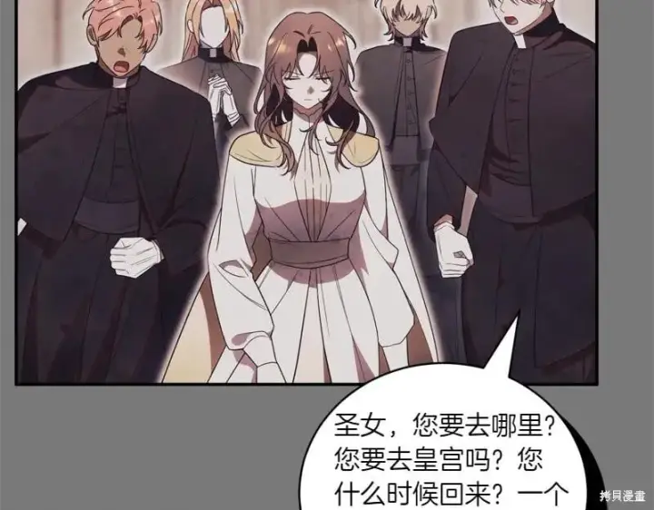 《如何拒绝前夫的执着》第49话图46