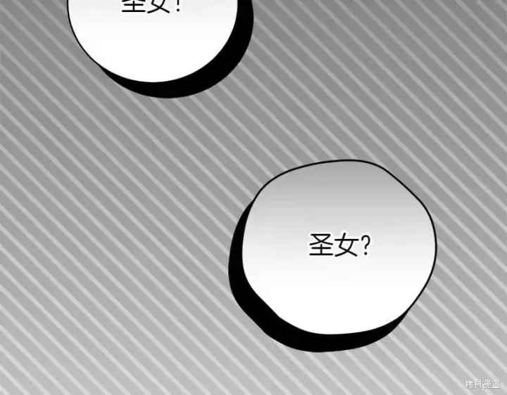《如何拒绝前夫的执着》第49话图48