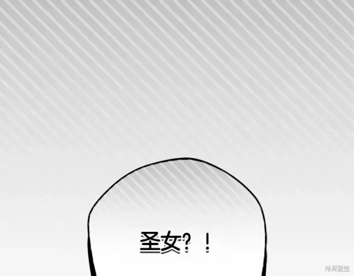 《如何拒绝前夫的执着》第49话图49