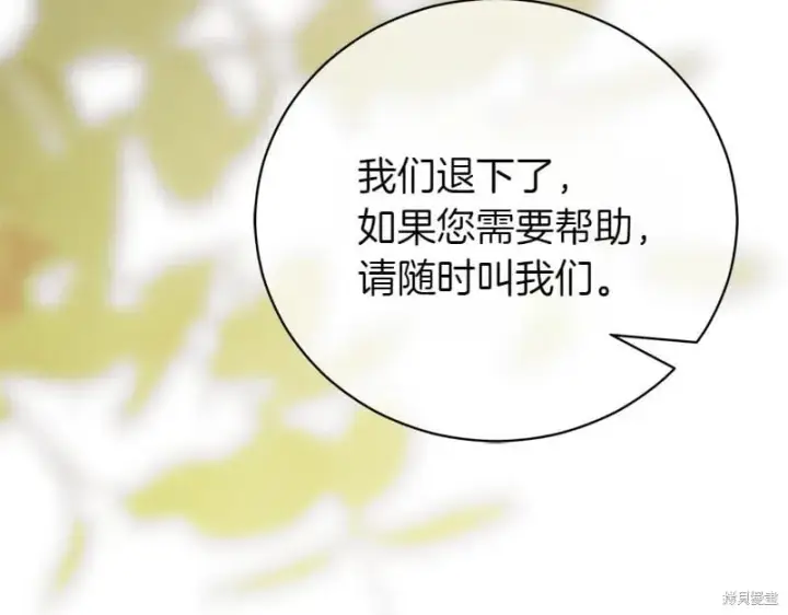 《如何拒绝前夫的执着》第49话图5