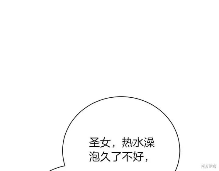 《如何拒绝前夫的执着》第49话图52