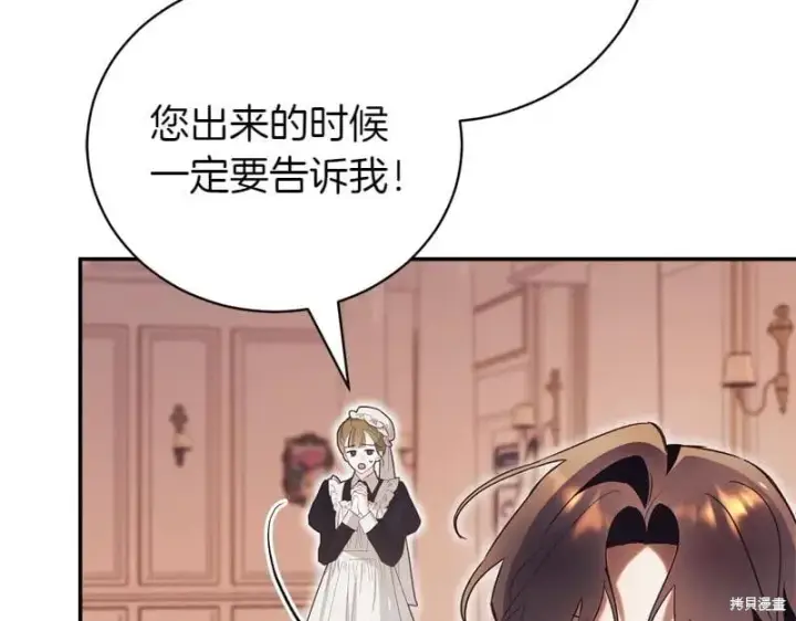 《如何拒绝前夫的执着》第49话图53