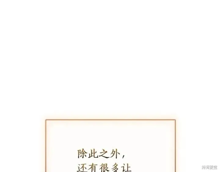 《如何拒绝前夫的执着》第49话图55