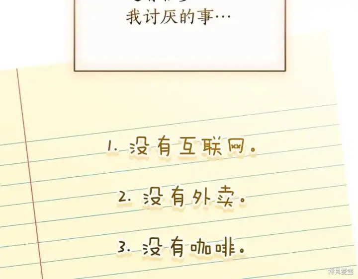 《如何拒绝前夫的执着》第49话图56