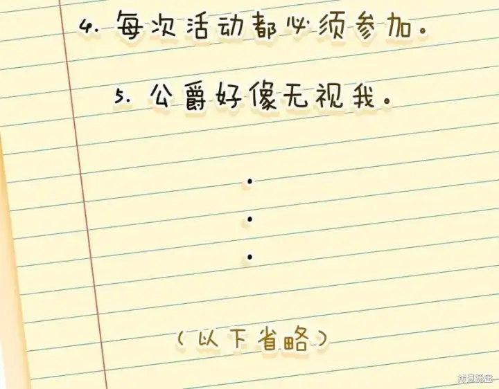 《如何拒绝前夫的执着》第49话图57