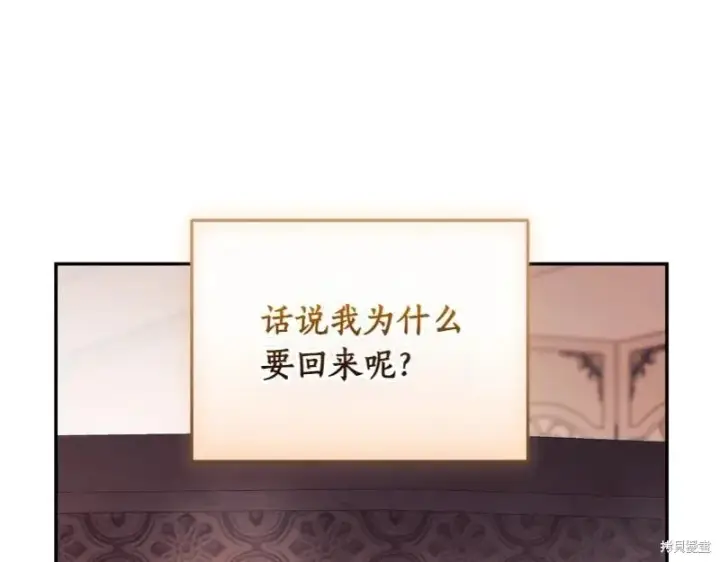 《如何拒绝前夫的执着》第49话图59