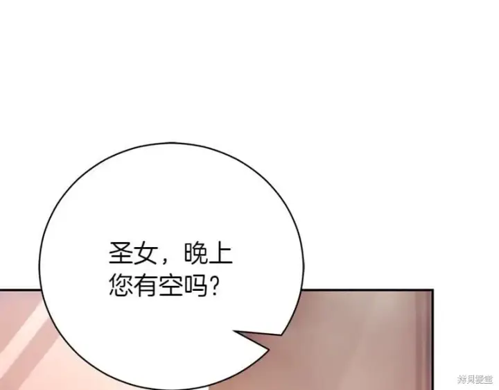 《如何拒绝前夫的执着》第49话图62