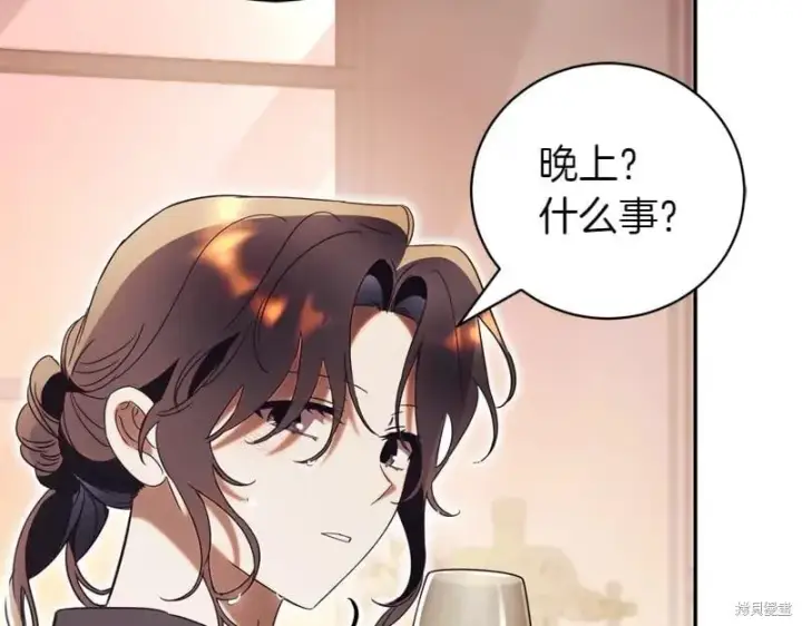 《如何拒绝前夫的执着》第49话图63