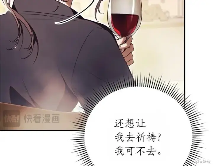 《如何拒绝前夫的执着》第49话图64