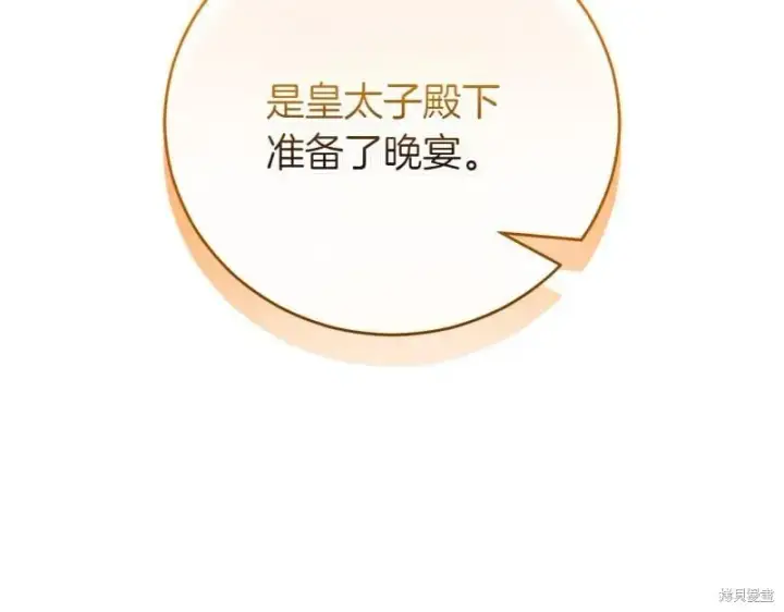 《如何拒绝前夫的执着》第49话图66
