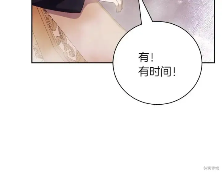 《如何拒绝前夫的执着》第49话图69