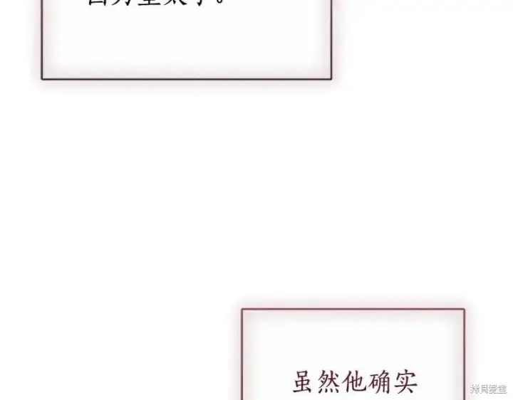 《如何拒绝前夫的执着》第49话图71