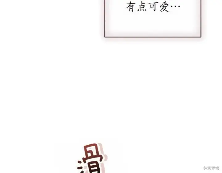 《如何拒绝前夫的执着》第49话图72
