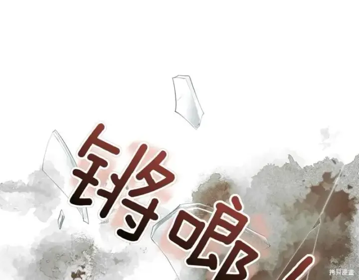 《如何拒绝前夫的执着》第49话图77