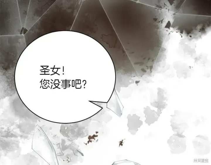 《如何拒绝前夫的执着》第49话图79