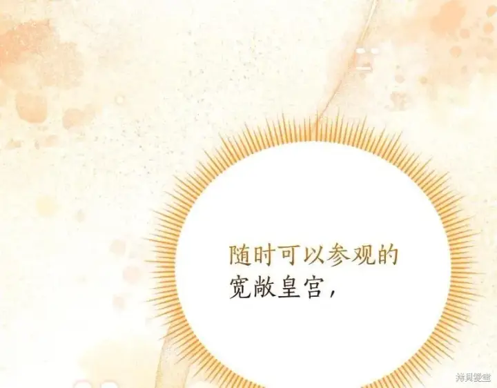 《如何拒绝前夫的执着》第49话图8